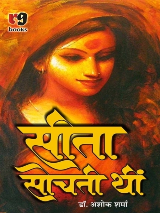 Title details for Seeta Sochti Thin by Ashok Sharma - Available